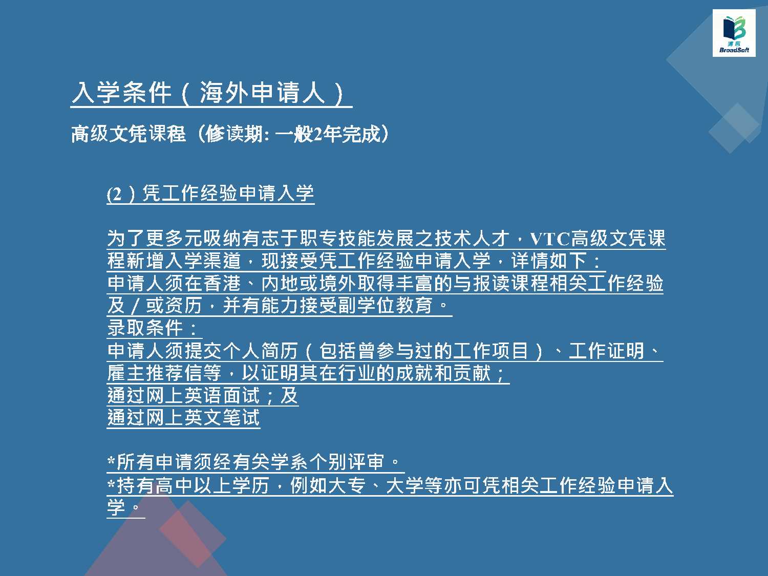教育內容 8
